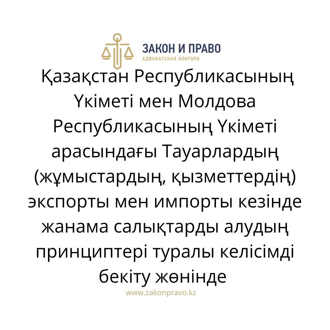 АMANAT партиясы және Заң және Құқық адвокаттық кеңсесінің серіктестігі аясында елге тегін заң көмегі көрсетілді